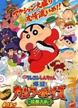 飞天大盗第五季内裤队长