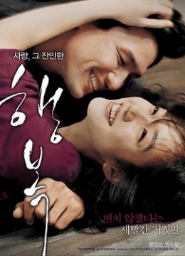 幸福(2007)彩