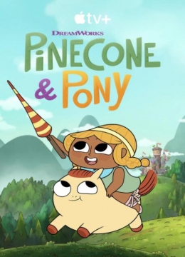 Pinecone&Pony彩