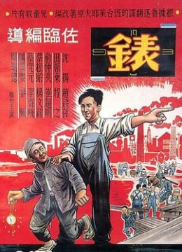 表1949