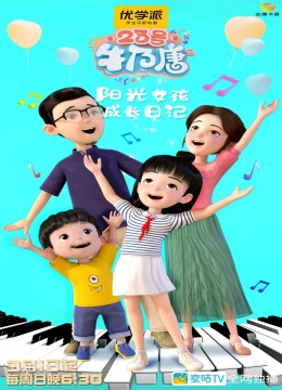 对学生会长的忠告3猫三公子