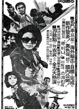 女侦探玛丽彩