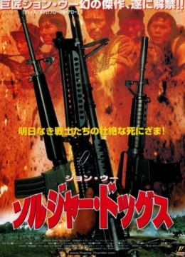 英雄无泪1986彩