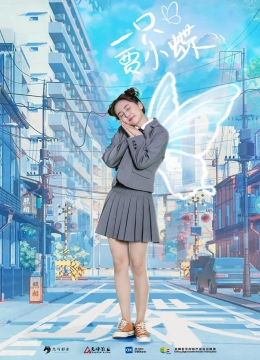美景之屋迅雷小橙象
