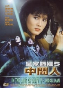 皇家师姐5彩