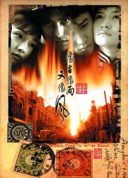 像雾像雨又像风2001彩
