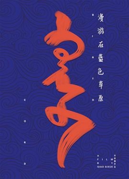 快干我凰懿