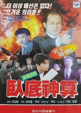 极品小农民叶庆泉