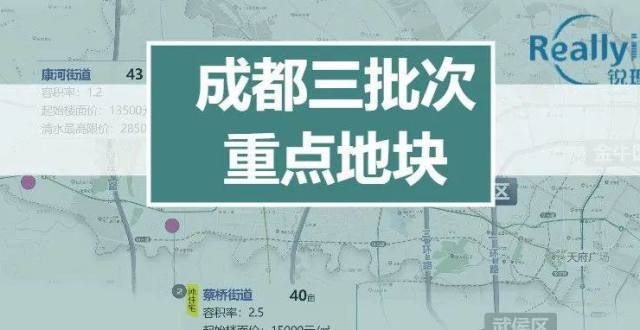 成都三批次土拍震撼登场 青羊这3宗地才是真正的“王炸”_腾讯新闻