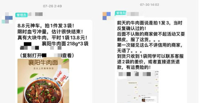 “薅羊毛违法”登上热搜第一名！对于“羊毛群”你知道多少_腾讯新闻