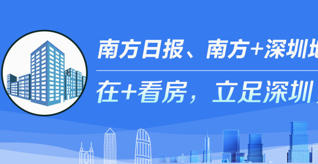 深圳土拍现场｜7宗宅地成交6宗，收金106亿元！深铁摘得3宗成最大赢家_腾讯新闻