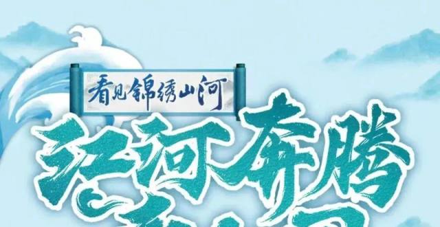 江河奔腾看中国丨生生不息 幸福黄河_腾讯新闻