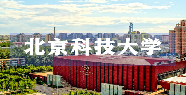 4所高校在雄安建立新校区 北科大、北交大总体规划方案确定_腾讯新闻