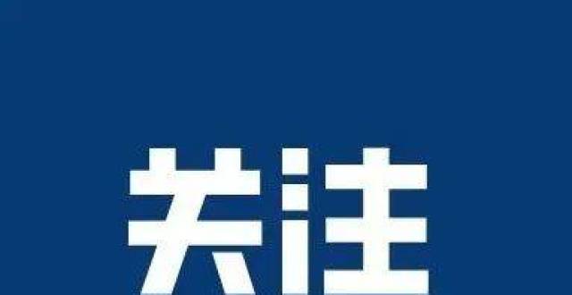 知名平台突然宣布：即将下线，停止服务！网友沸了……_腾讯新闻