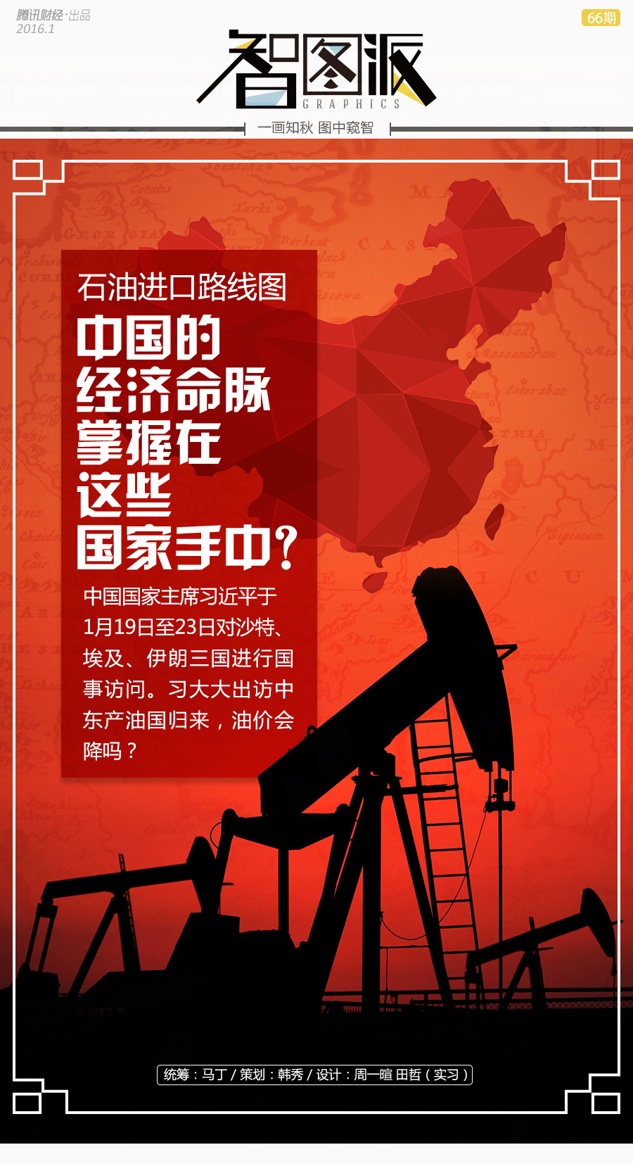 习大大出访中东产油国,油价会降吗?