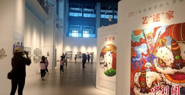 第十三届海峡两岸少儿美术大展厦门展启幕_腾讯新闻