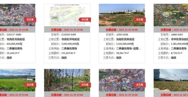 深圳第四批集中土拍挂牌7宗住宅地块！11月25日正式出让_腾讯新闻
