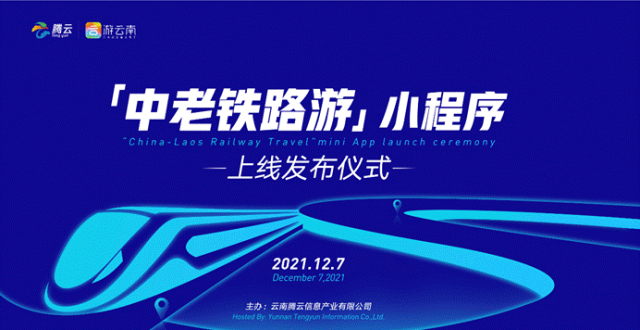 数字化创新实践案例｜“一机游”推进跨境智慧旅游发展_腾讯新闻