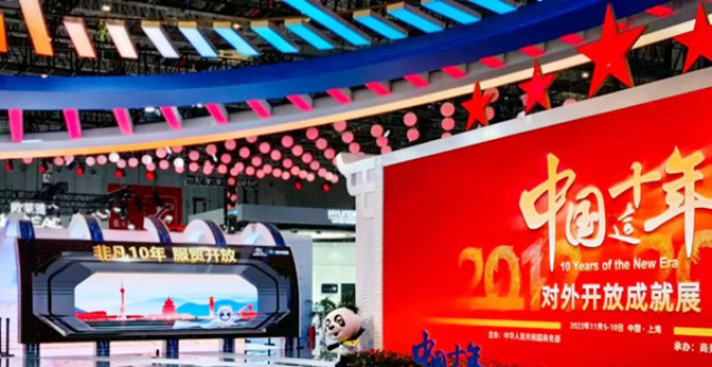 北京经开区企业用元宇宙技术赋能进博会“中国这十年”对外开放成就展_腾讯新闻
