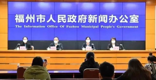 刚刚！福州召开新闻发布会，通报疫情防控最新情况_腾讯新闻
