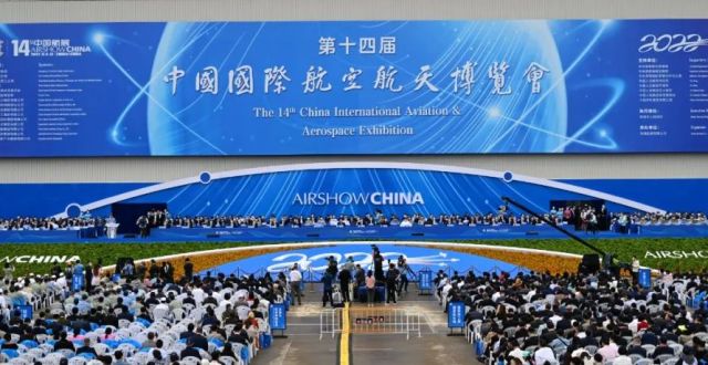 第十四届中国国际航空航天博览会开幕_腾讯新闻