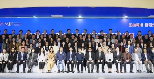 2022“上海金才”金融前沿专题研修班开班｜SAIF动态_腾讯新闻