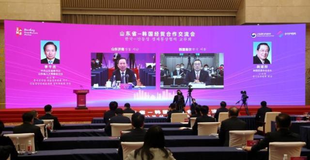 山东省—韩国经贸合作交流会举行_腾讯新闻