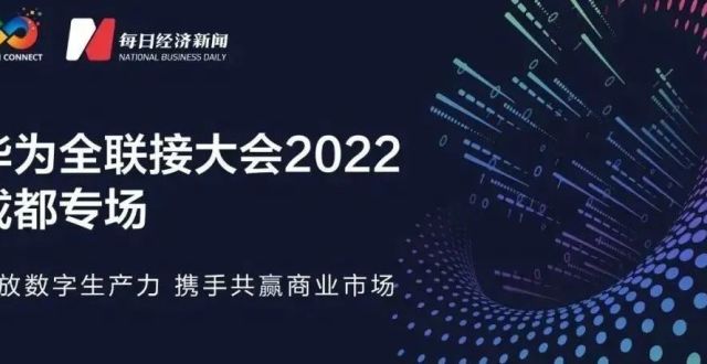 如何帮助企业实现数字化升级？华为透露了最新全套打法_腾讯新闻