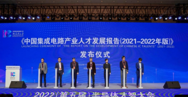 2022（第五届）半导体才智大会圆桌论坛圆满落幕_腾讯新闻