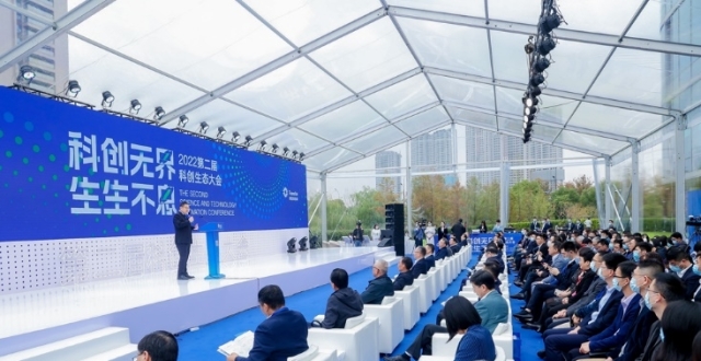 传化科技城第二届科创生态大会召开_腾讯新闻