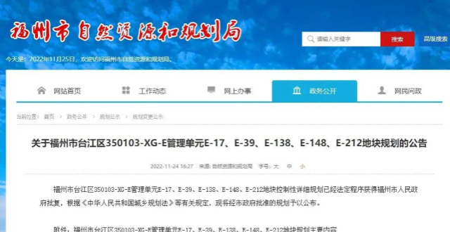 福州市中心5幅地块控规获批！拟建200米高楼、酒店、住宅……_腾讯新闻
