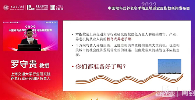 寒潮来袭，老人如何越冬避寒？收好这份候鸟式养老手册_腾讯新闻