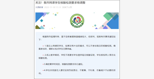 多地通知，这些人可以不做全员核酸_腾讯新闻