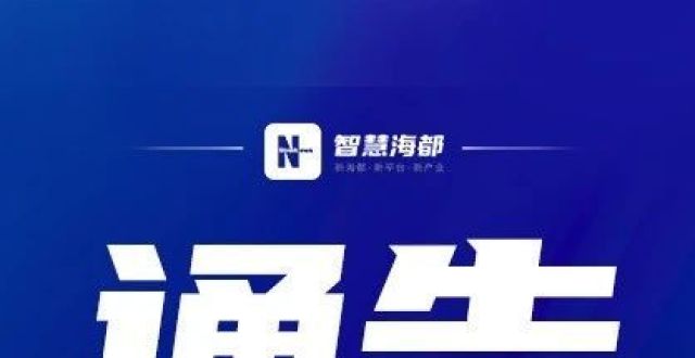 福建通报最新疫情情况！福州仓山、晋安重要通告！_腾讯新闻