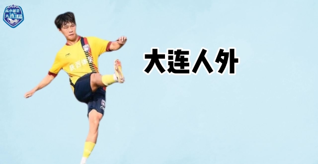 张建生