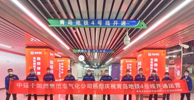 青岛地铁4号线开通运营_腾讯新闻