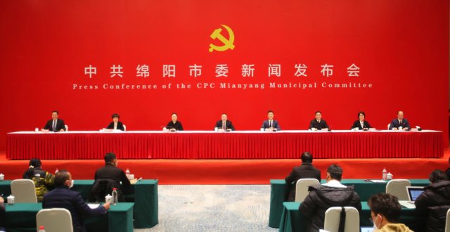 “五市战略”如何书写绵阳的未来？这场新闻发布会有“干货”！_腾讯新闻