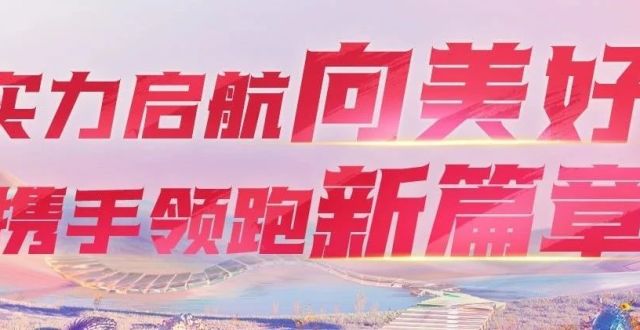 热度如炬，口碑如潮，浙江卫视美好跨年夜持续领跑_腾讯新闻