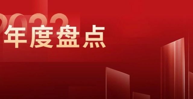 中国房地产市场2022总结＆2023展望_腾讯新闻