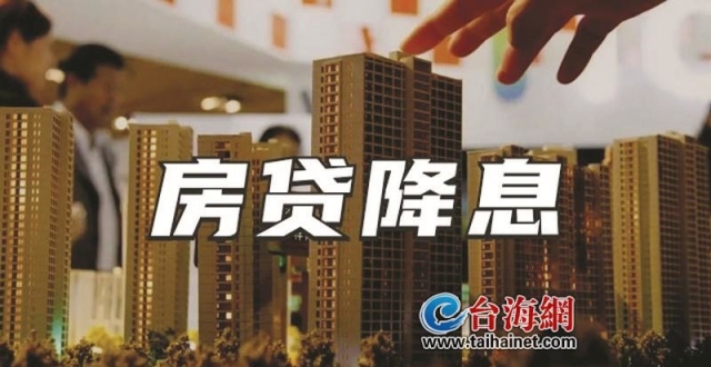 新年你的房贷月供少了没？_腾讯新闻