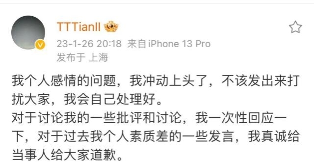 “Tian身败名裂图”火了，Doinb公开爆料，老凤凰人都不理他的_腾讯新闻