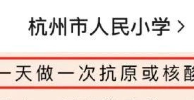 开学前要做核酸？多地最新通知_腾讯新闻