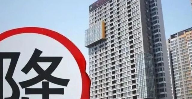 房价会持续下跌十五年？有人已准备抄底了_腾讯新闻