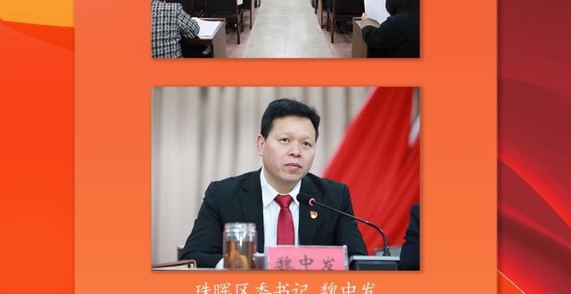 从春天出发｜高质量发展，珠晖如何踔厉奋发逐春潮？_腾讯新闻