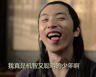 2016刷爆朋友圈的段子,笑疯!