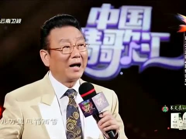 蒋大为现场演唱《取经归来》太震撼了,非常好听