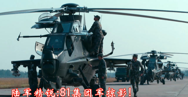 81集团军:这支陆军精锐番号太牛了! 腾讯大燕网