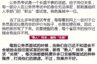 一边工作一边考公务员到底好不好呢?