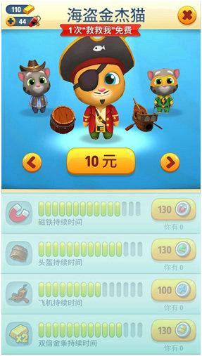 良心游戏《汤姆猫跑酷》关注儿童交通安全