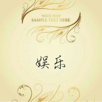 我们来了:唐艺昕在听歌词猜歌名撒狗粮